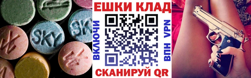 ЭКСТАЗИ круглые  Бийск 