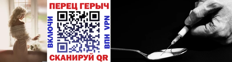 Героин хмурый  Бийск 