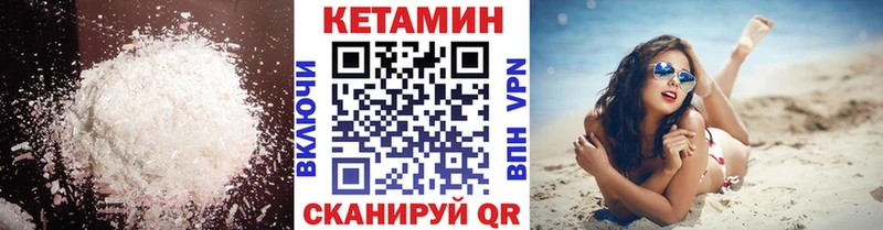Кетамин VHQ купить наркоту Бийск
