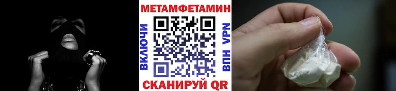 МЕТАМФЕТАМИН мет  Бийск 