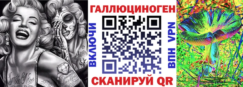 Галлюциногенные грибы ЛСД  Бийск 